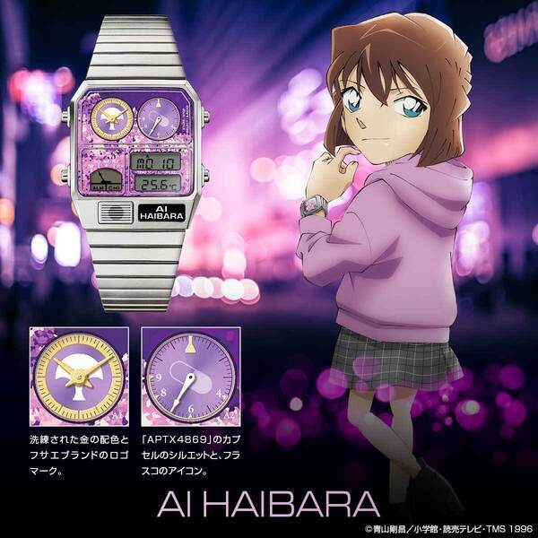 『名探偵コナン』とレトロフューチャーな佇まいで人気のシチズン「アナデジテンプ」がコラボした美麗なウオッチが登場！コナン・キッド・平次・灰原の全4モデル