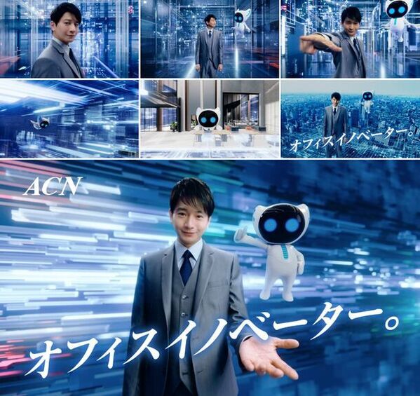 向井理さんが株式会社ACNの新CMに初出演！オフィスソリューションコンサルティングの魅力を伝える。