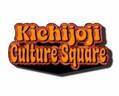 東急百貨店吉祥寺店　開店50周年記念アメリカンカルチャーや吉祥寺カルチャーを集結した、イベント盛りだくさんの「Kichijoji Culture Square」を開催！