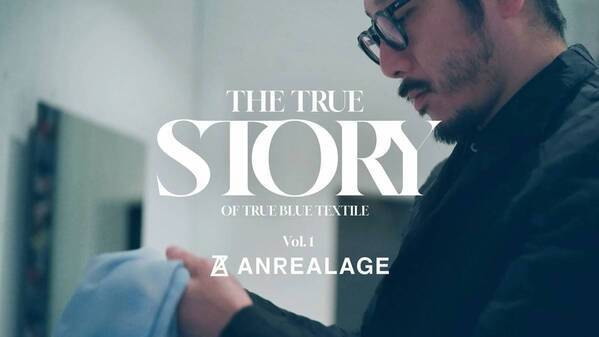 アンリアレイジ森永氏などの衣装メイキングムービー「THE TRUE STORY OF TRUE BLUE TEXTILE」を公開