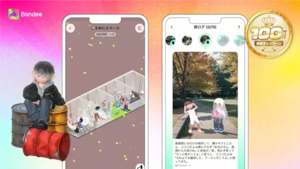 メタバースSNS『Bondee』アプリ内ARイベントでの最優秀賞アバター投稿が決定！