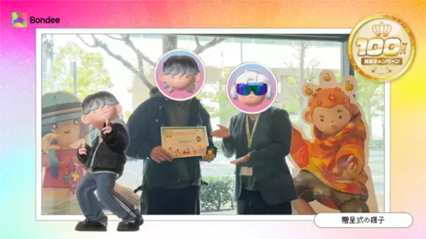 メタバースSNS『Bondee』アプリ内ARイベントでの最優秀賞アバター投稿が決定！