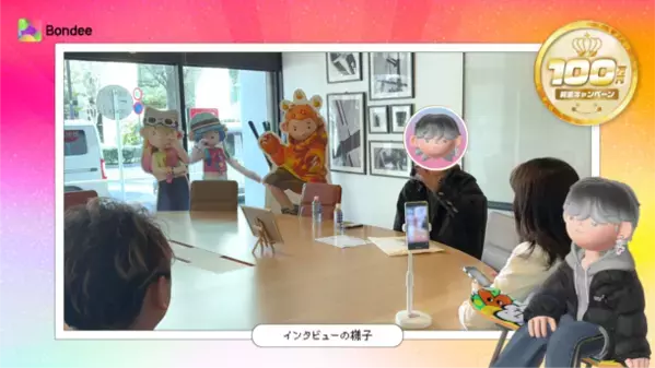 メタバースSNS『Bondee』アプリ内ARイベントでの最優秀賞アバター投稿が決定！