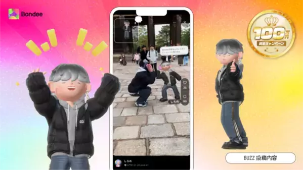 メタバースSNS『Bondee』アプリ内ARイベントでの最優秀賞アバター投稿が決定！