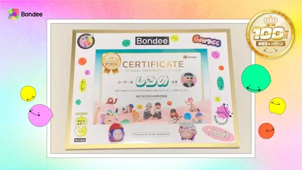 メタバースSNS『Bondee』アプリ内ARイベントでの最優秀賞アバター投稿が決定！