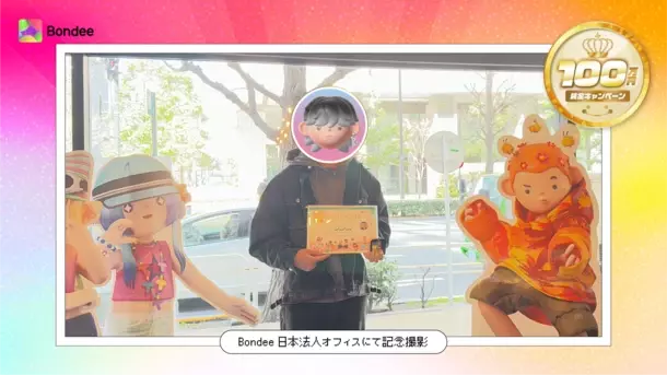 メタバースSNS『Bondee』アプリ内ARイベントでの最優秀賞アバター投稿が決定！