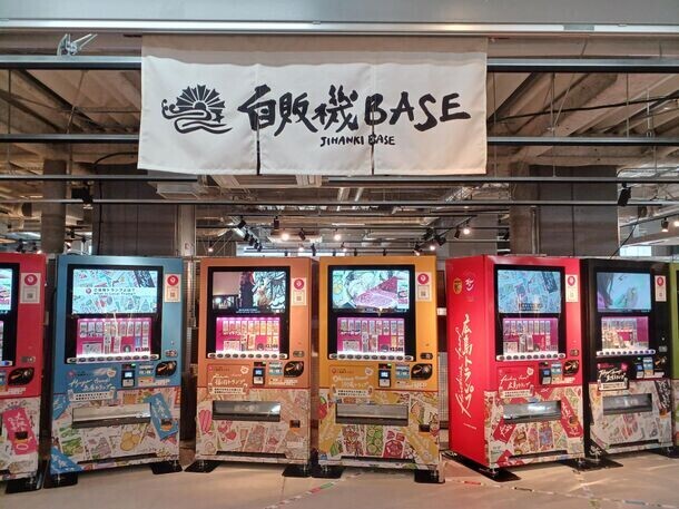 秋葉原の期間限定ご当地トランプ専門店『自販機BASE』が好評につき提供期間を6月末頃まで延長！神奈川トランプや自販機オブジェも登場！