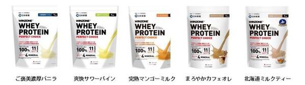 「WINZONE ホエイプロテイン パーフェクトチョイス」シリーズ“まろやかカフェオレ風味”と“北海道ミルクティー風味”が3月28日(木)新登場