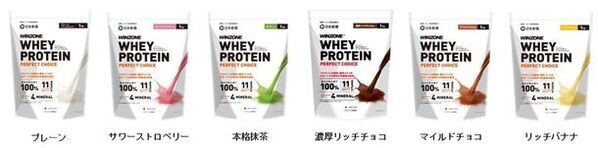 「WINZONE ホエイプロテイン パーフェクトチョイス」シリーズ“まろやかカフェオレ風味”と“北海道ミルクティー風味”が3月28日(木)新登場