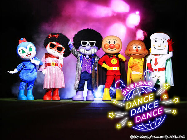 ばいきんまんとドキンちゃんがアフロでダンス？！大好評ステージ「ばいきんまんのダンス！ダンス!!ダンス!!!」4月26日(金)再演！