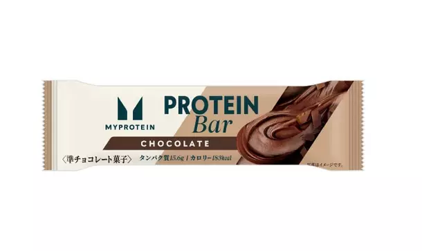 マイプロテイン、タンパク質15.6gがとれる『マイプロテイン プロテインバー チョコレート味』を4月2日(火)より全国のファミリーマートにて先行販売開始