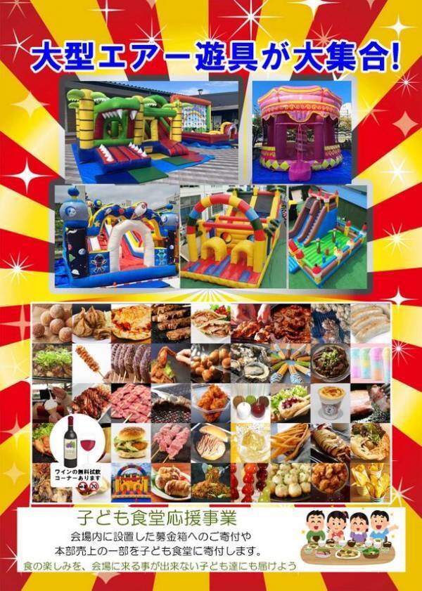 西日本最大級のグルメイベント「全肉祭」の姉妹イベント【theグルメ】徳島で初開催決定！