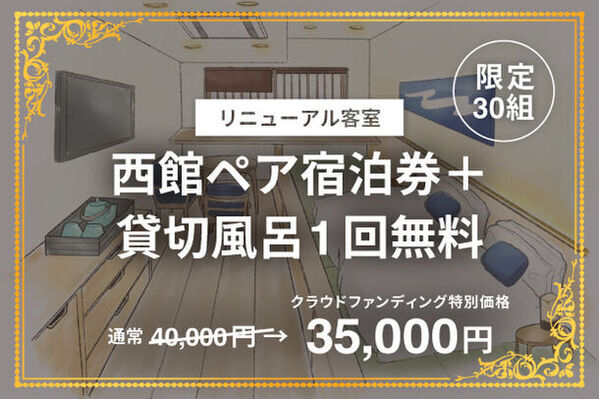 看板猫ランキング1位の“ねこ女将”が引退宣言　山形県「松伯亭あづま荘」が旧館大改装に向けクラウドファンディングを4月1日スタート