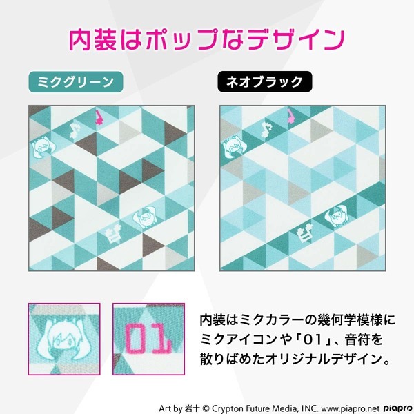 プレミコから『初音ミク』をイメージした2色のスタイリッシュなPCリュックが登場！スマートながら最大16インチのノートPCを収納可能