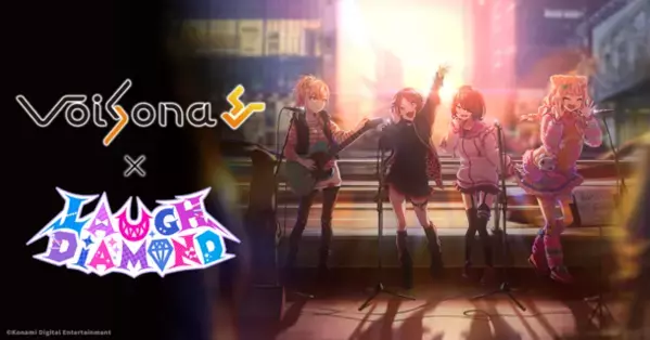 AI歌唱ソフト「VoiSona」の新規ボイスライブラリとして「LAUGH DiAMOND」シリーズが販売開始！