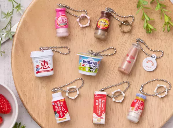 雪印メグミルク × バンダイ シリーズ史上初のヨーグルト２品が登場！乳飲料とヨーグルトのミニチュアチャームを発売2024年4月中旬より全国のカプセルトイ自販機にて