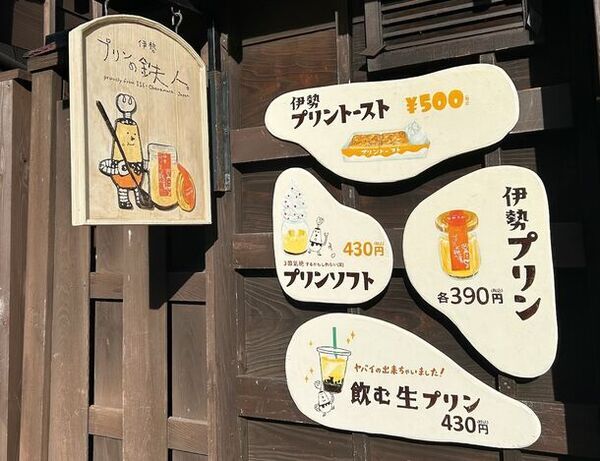 まるで宝石のような輝き！伊勢のプリン専門店からぽかぽかな春を届けるきらきらの苺プリンが発売！