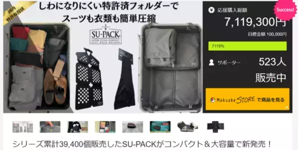靴包む？風呂敷のように四方から包み込むシューズケース「KUTSUMU」が特許を取得！出張や旅行をスマートに