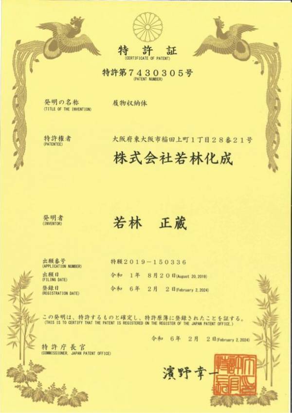 靴包む？風呂敷のように四方から包み込むシューズケース「KUTSUMU」が特許を取得！出張や旅行をスマートに