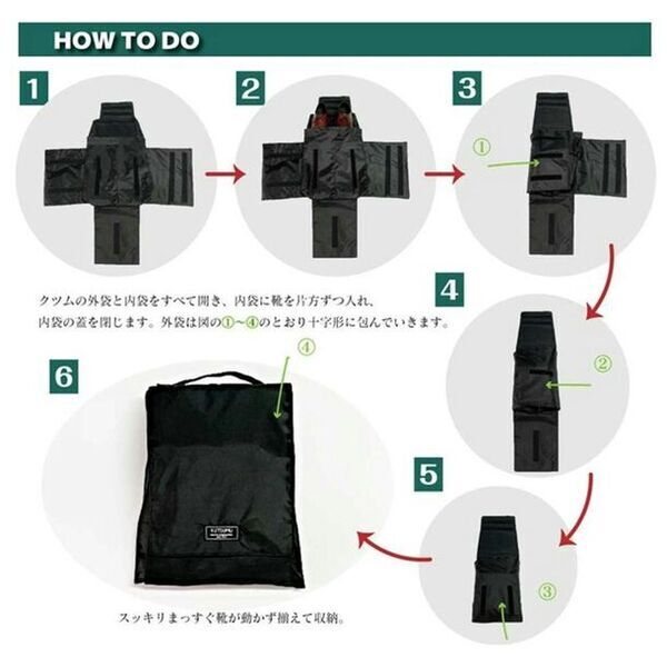 靴包む？風呂敷のように四方から包み込むシューズケース「KUTSUMU」が特許を取得！出張や旅行をスマートに