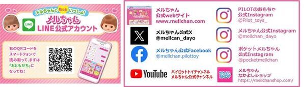 エレベーター付きのキャッスルでポケメルちゃんたちと遊べる くものうえの★ポケメルキャッスルとプリンセスシリーズが新登場！