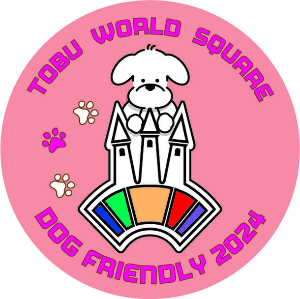 栃木・東武ワールドスクウェアでわんちゃんとリード入園できる「WORLDog！ふれんどりー」が4月1日スタート！