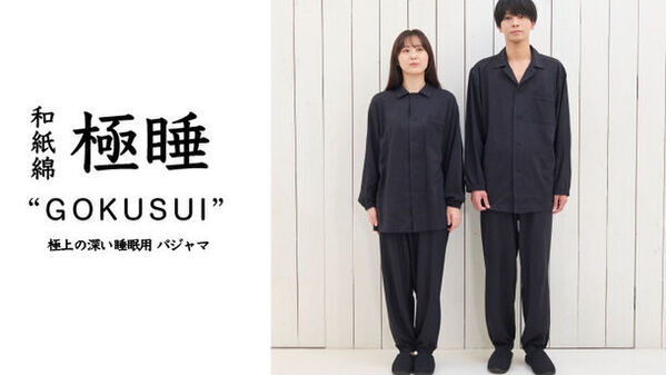 和紙×綿「和紙綿」のパジャマで極上の睡眠を！滑らかな肌あたり、空気のような軽さの『極睡和紙綿パジャマ』Makuakeにて4/7先行予約販開開始