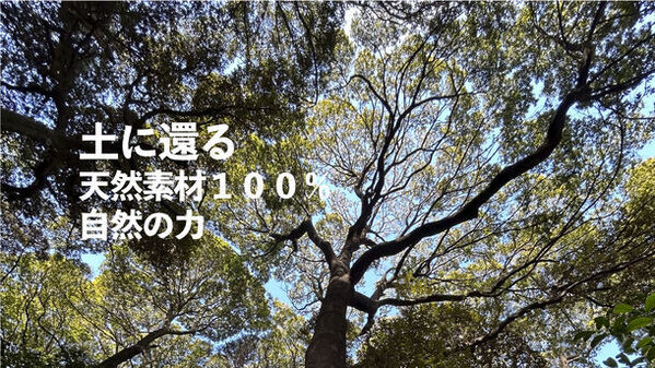 和紙×綿「和紙綿」のパジャマで極上の睡眠を！滑らかな肌あたり、空気のような軽さの『極睡和紙綿パジャマ』Makuakeにて4/7先行予約販開開始