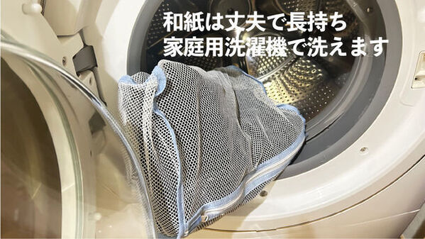 和紙×綿「和紙綿」のパジャマで極上の睡眠を！滑らかな肌あたり、空気のような軽さの『極睡和紙綿パジャマ』Makuakeにて4/7先行予約販開開始