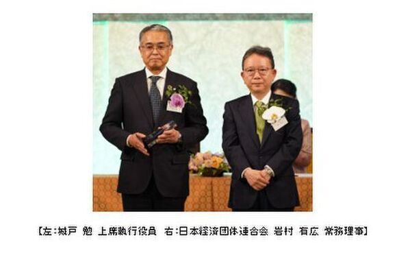 ユニ・チャーム、第32回地球環境大賞で「日本経済団体連合会会長賞」を受賞