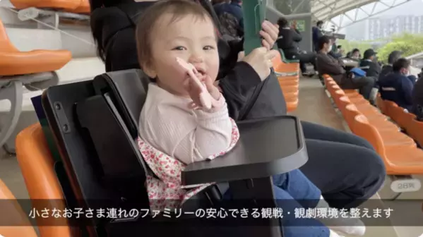 コトブキシーティング×Halu　パートナーシップ契約を締結　障がい児も健常児も“ともに楽しむ”インクルーシブな観戦・鑑賞環境を目指す