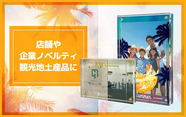 透明度の高い高品質アクリルを採用！オリジナル アクリル マグネットフレームの販売を開始　チェキやポストカードなどのディスプレイにおすすめ