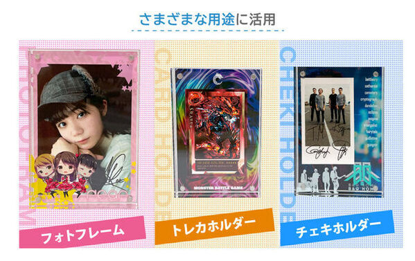 透明度の高い高品質アクリルを採用！オリジナル アクリル マグネットフレームの販売を開始　チェキやポストカードなどのディスプレイにおすすめ