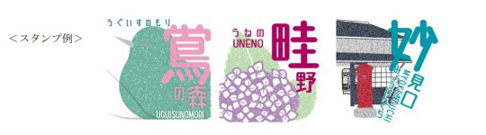 2会場で同時開催！ のせでんレールウェイフェスティバル2024春を開催します