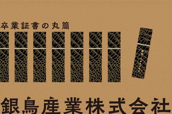 卒業証書でお馴染みの“あのワニ皮の柄”ステーショナリーを4/18(木)～21(日)開催の「文具女子博in大阪2024」にて限定販売