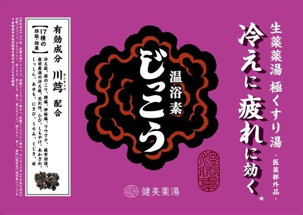 岐阜・お風呂とサウナのエンタメ施設「湯どころ みのり」が「G.W.スペシャルキャンペーン」を4月27日から5月6日まで開催