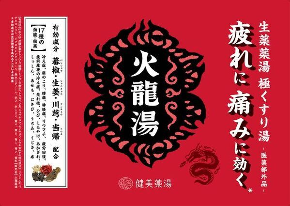 岐阜・お風呂とサウナのエンタメ施設「湯どころ みのり」が「G.W.スペシャルキャンペーン」を4月27日から5月6日まで開催