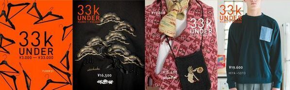 新進気鋭7ブランドによる“FLOOR 3.1 2024 AW EXHIBITION”。ファッションオンラインストアFLOOR 3.1からポップアップストア4/4～7、表参道にて開催。