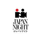 “日本と世界の架け橋に”「JAPAN NIGHT」2024年5月17日(金)第77回 カンヌ国際映画祭にてパーティーを開催