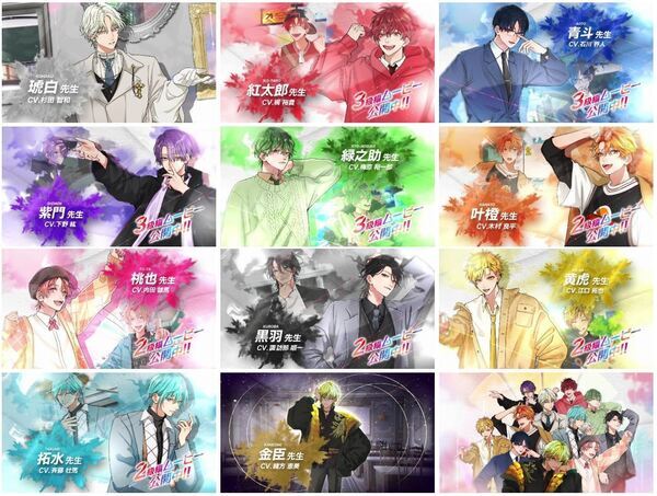 色彩検定はイケボで勉強!?　受検生を全面サポート。声優・緒方恵美、オラオラ系でミステリアスな講師役に！イケボ講師による色のユニバーサルデザイン解説動画。斉藤壮馬、木村良平、杉田智和演じる先生との掛け合いも