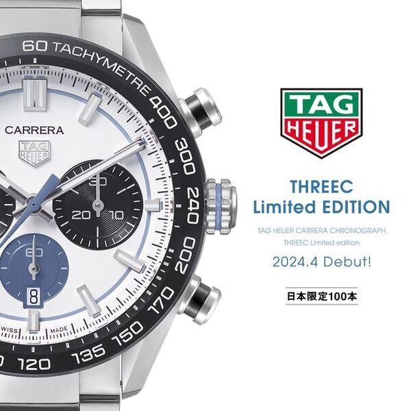 タグ・ホイヤーと正規販売店THREECがタッグを組み「カレラ」コレクションの日本限定モデルを発表