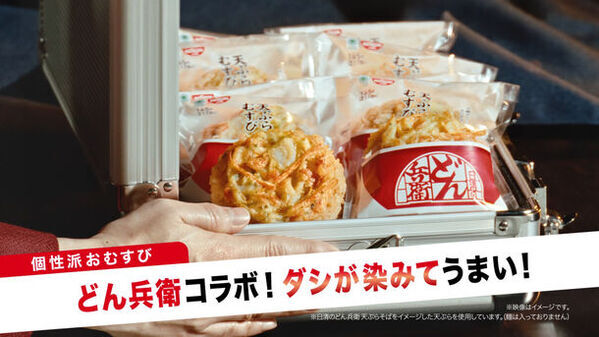 吉田鋼太郎さん“正統派VS.個性派の戦い”に「どちらも好みで選びきれない…」　山形屋海苔店監修の海苔を使用した「正統派」おむすびと日清食品コラボレーション「個性派」おむすびが、続々登場！新TVCM「ファミマル おむすび 対決」篇 4月9日(火)公開