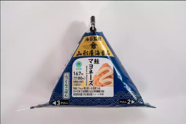 吉田鋼太郎さん“正統派VS.個性派の戦い”に「どちらも好みで選びきれない…」　山形屋海苔店監修の海苔を使用した「正統派」おむすびと日清食品コラボレーション「個性派」おむすびが、続々登場！新TVCM「ファミマル おむすび 対決」篇 4月9日(火)公開
