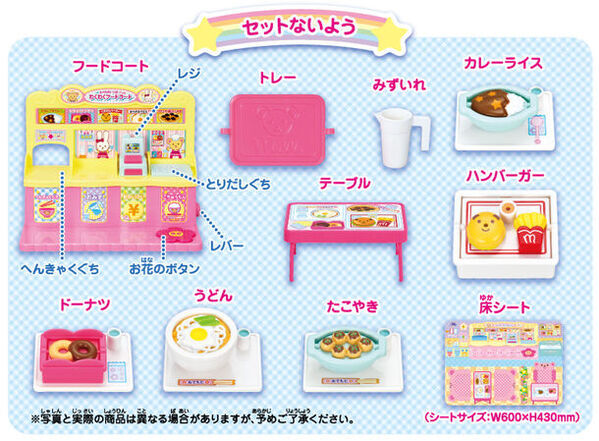 メルちゃんがフードコートでおしょくじできる「たべものいっぱい！わくわくフードコート」が新登場！主な玩具専門店・量販店で、4月27日(土)に発売いたします。