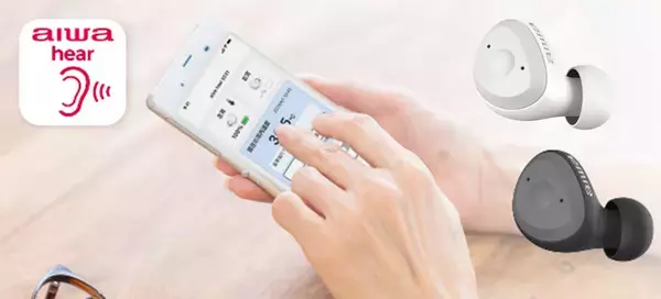 aiwaブランドよりヘルスケア対応の集音器が新登場！