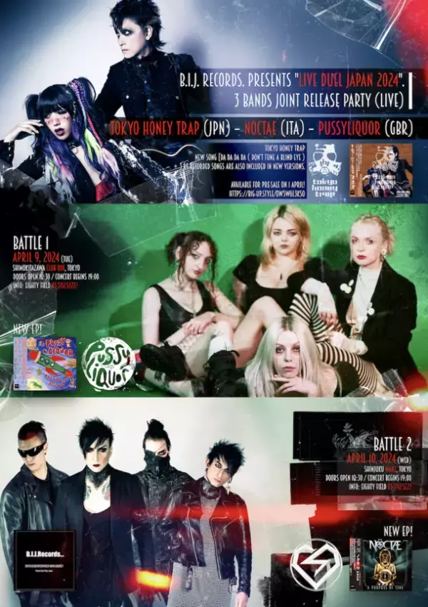 ヨーロッパツアーと台湾フェスで若者達に大人気の今年大注目新人ロックバンド3組が東京に大集結　tokyo honey trap(日本)・NOCTAE(イタリア)・PUSSYLIQUOR(イギリス)による三国同盟 リリースパーティー ライブイベント開催　新生活にエールを送る「U29特別無料招待」を先着100組にプレゼント