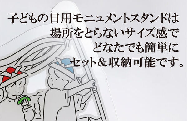 お部屋の中で簡単に季節を飾る子どもの日用こいのぼりモニュメントスタンドの予約販売を開始