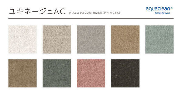 テーマ性のある空間に最適！背・座・肘パーツごとにカラーが選べる国産業務用ソファが6月より受注開始