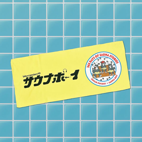 Sonar Pocket15周年記念コラボレーション「Sonar Pocket × サウナボーイ」発売決定！