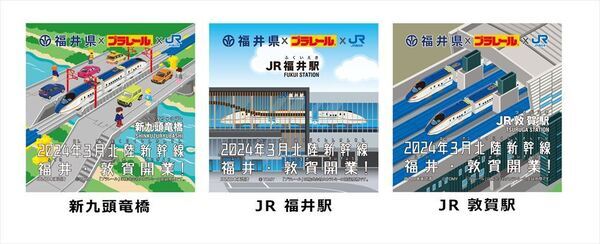 福井県×プラレール×JR西日本オリジナル巨大プラレールジオラマ4月19日(金)～5月6日(月・休)オダイバ恐竜博覧会で展示決定！毎日先着で新九頭竜橋・JR 福井駅・JR 敦賀駅をプラレールで表現した3 種のオリジナルステッカー配布